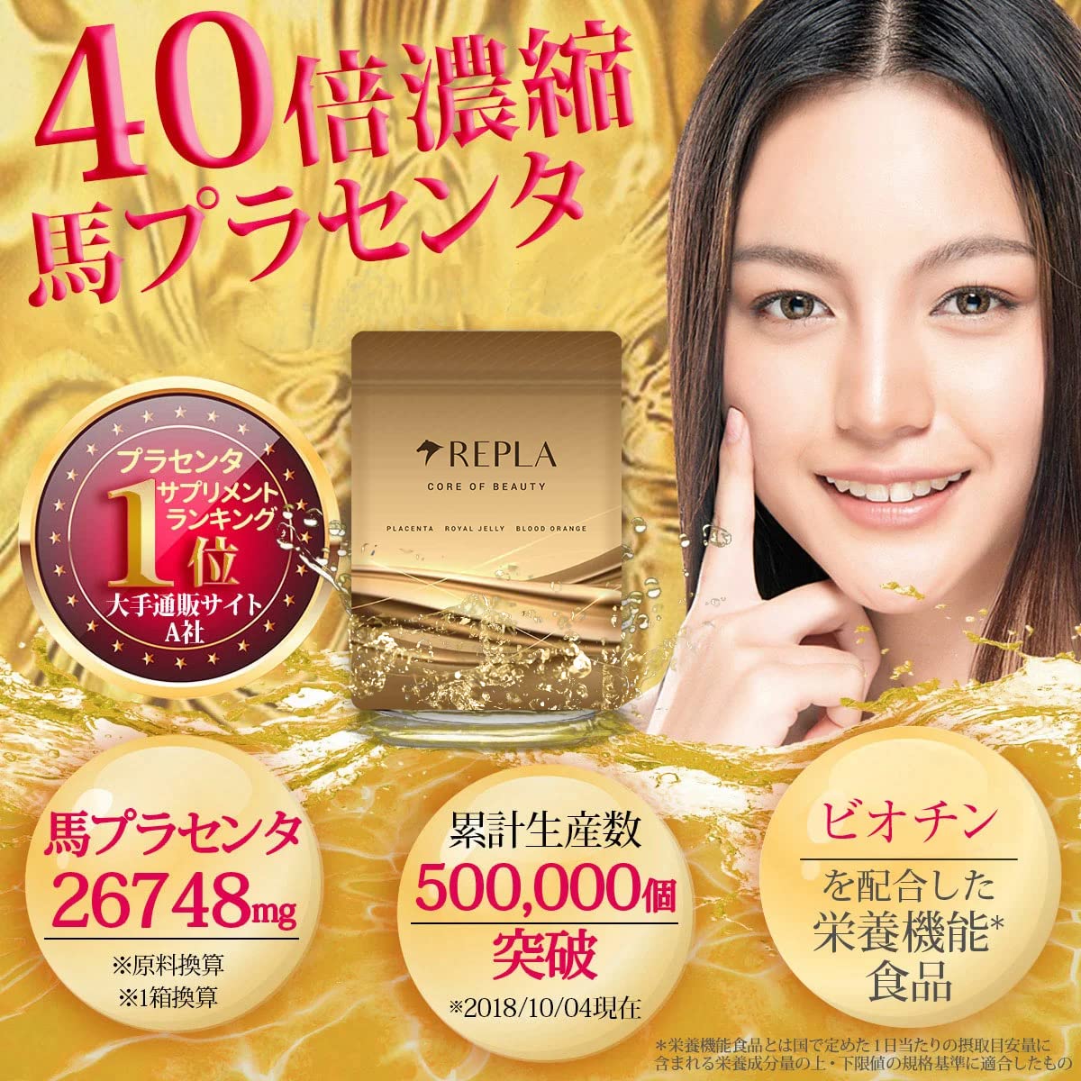 Amazon | REPLA リプラ 馬プラセンタ ローヤルゼリー ブラッドオレンジ