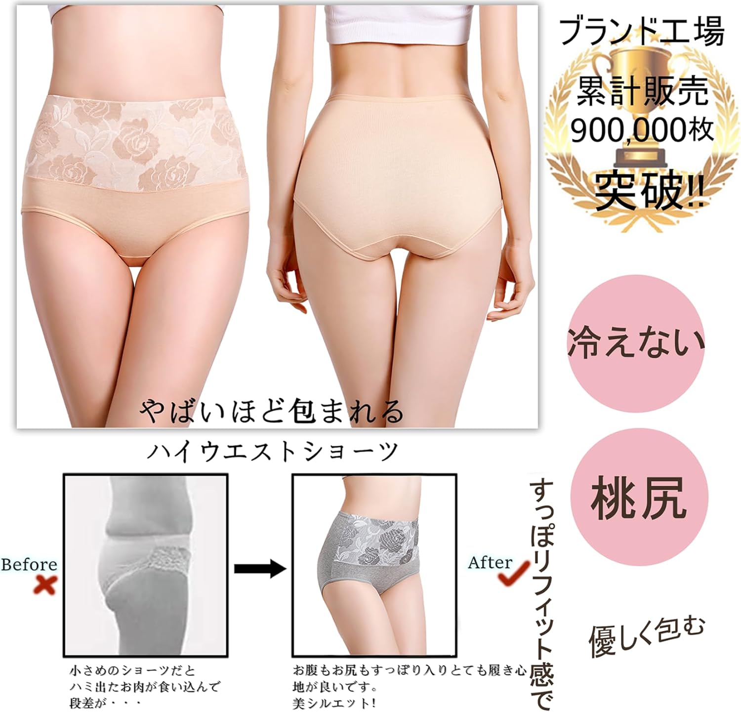綿素材の柔らかさと伸縮性