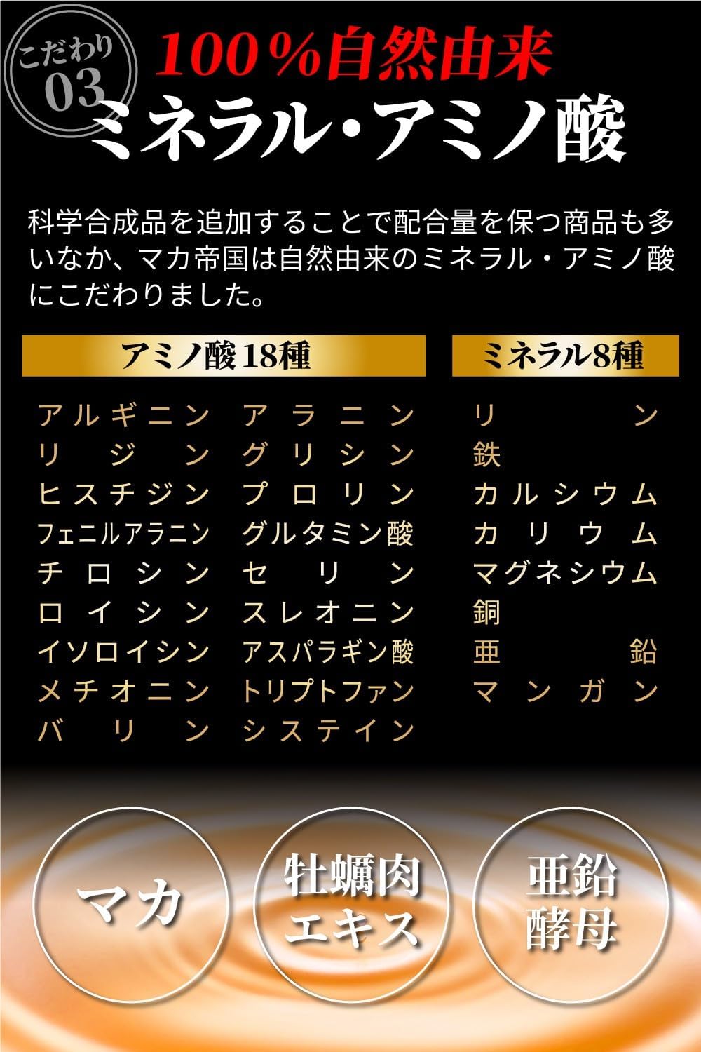 Amazon | マカ サプリメント 亜鉛 アルギニン配合 アミノ酸18種＋
