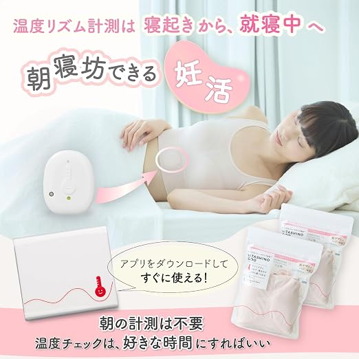 Amazon.co.jp: 【つけて寝るだけ】 わたしの温度 婦人 基礎 妊活 温度
