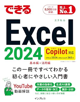 Excel 2024 Copilot  Office 2024&Microsoft 365