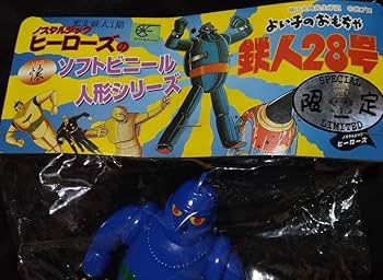 Amazon.co.jp: ノスタルジックヒーローズ 鉄人28号 限定ソフビ