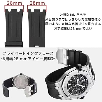 Amazon.co.jp: [HATPJAWE] オーデマピゲロイヤルオークと互換性