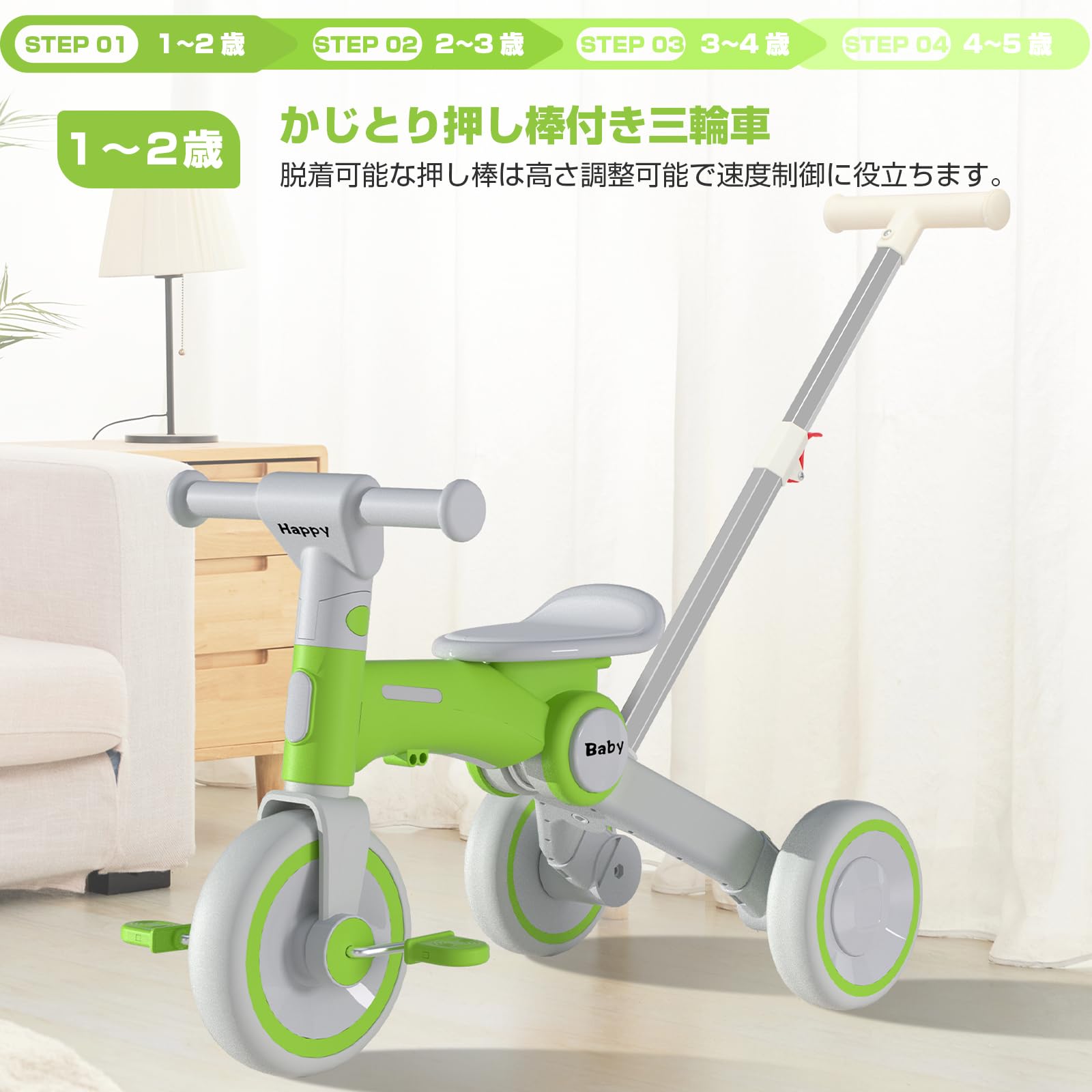 Amazon.co.jp: SFUN 三輪車 子供用 4 in1 自転車 三輪車 キッズバイク