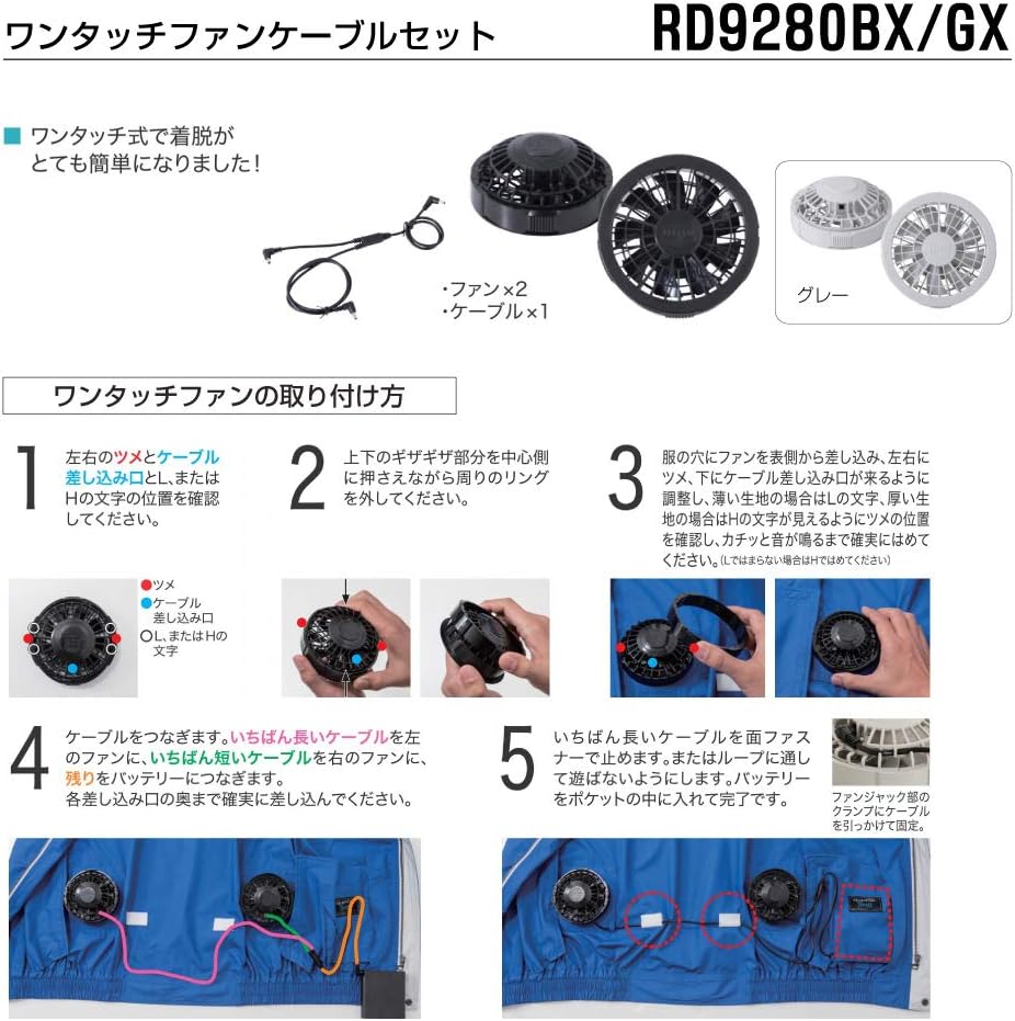 ワークプロ] 空調服 セット (フルセット) Jichodo 自重堂 長袖
