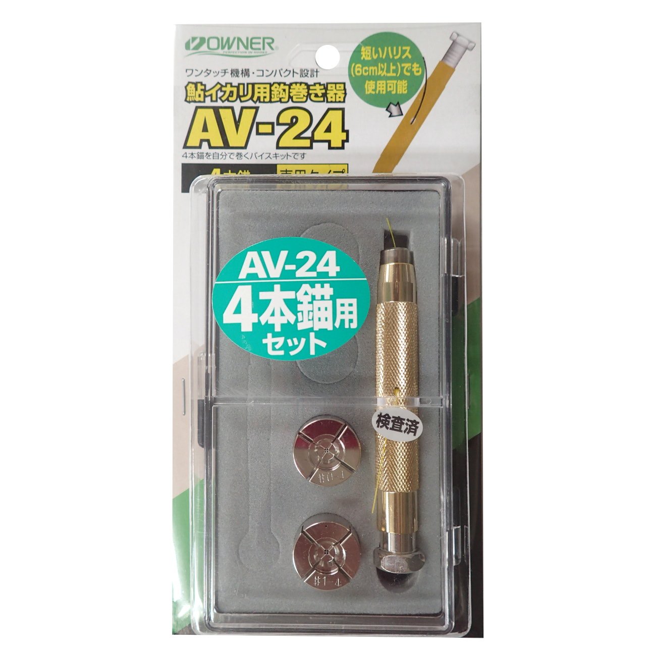 Amazon | OWNER(オーナー) 針結び器 鮎イカリ用鈎巻き器 AV-24 セット