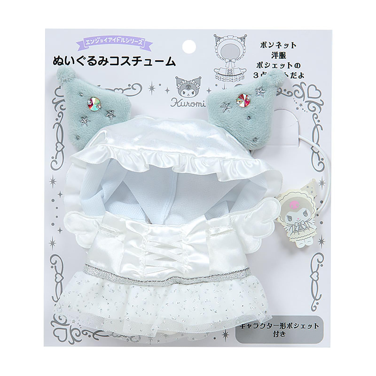 【新品】シナモン キティ クロミ ぬいぐるみコスチューム　純白天使 サンリオ エンジョイアイドルシリーズ公式サイト｜サンリオ