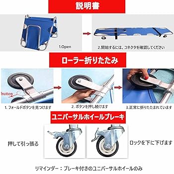 折りたたみ 担架 ストレッチャー 緊急救助用 火災緊急 搬送移易担架 Amazon｜折りたたみ 担架 ストレッチャー 緊急救助用 介護用品