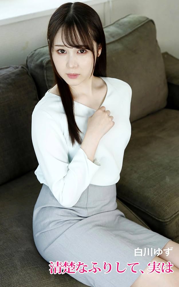 Yuzu Shirakawa (Japanese Edition) eBook : COSMO: Amazon.nl: Kindle Store