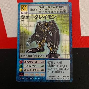 旧デジモンカード　ウォーグレイモン　セブンイレブン 旧デジモンカード ウォーグレイモン セブンイレブン - メルカリ