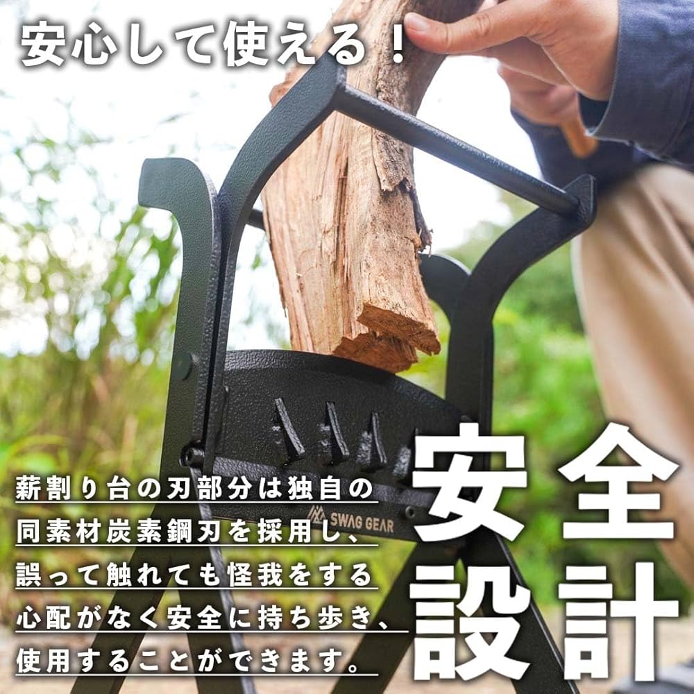 Amazon.co.jp: SWAG GEAR 折り畳み薪割りスタンド ブラック