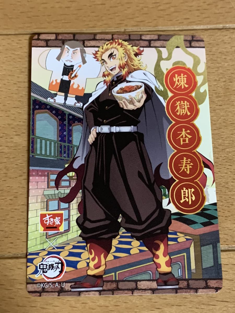 すき家煉獄 Amazon.co.jp: すき家× 煉獄杏寿郎 れんごく きょうじゅろう