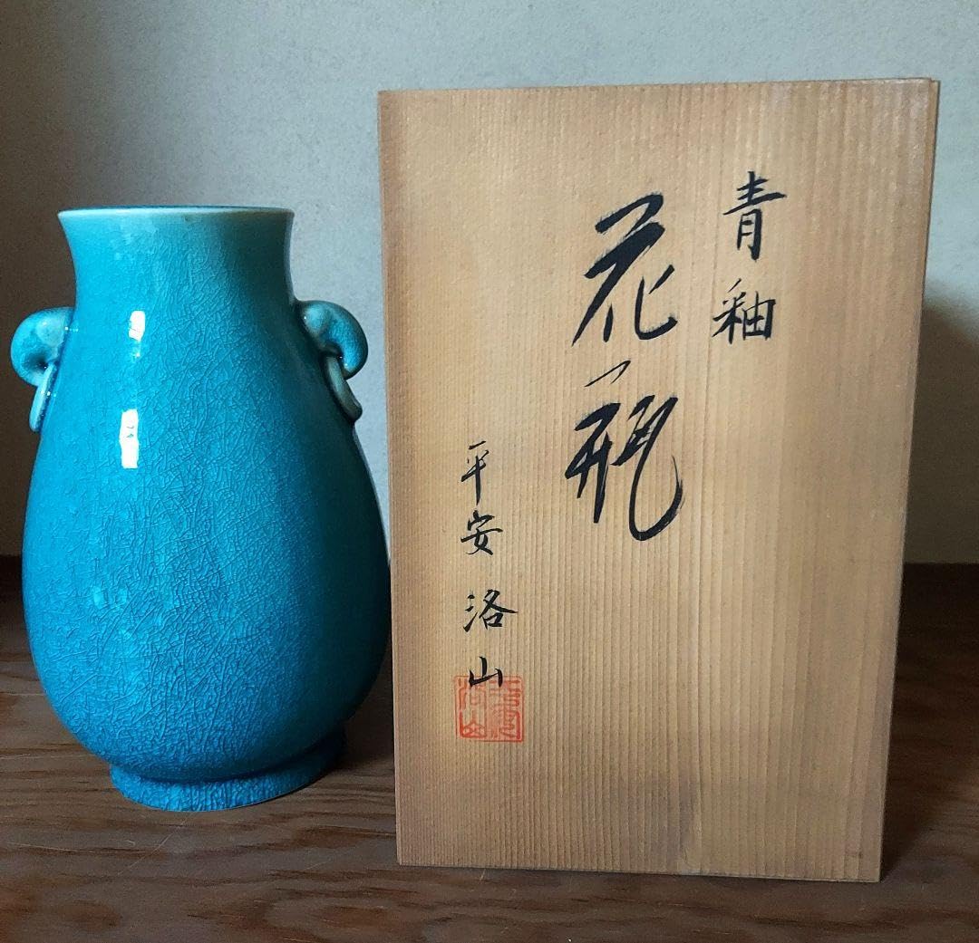 平安洛山造　清水焼　花瓶 平安洛山造 清水焼 花瓶 Amazon.co.jp: 清水焼 青磁器 平安洛山 作
