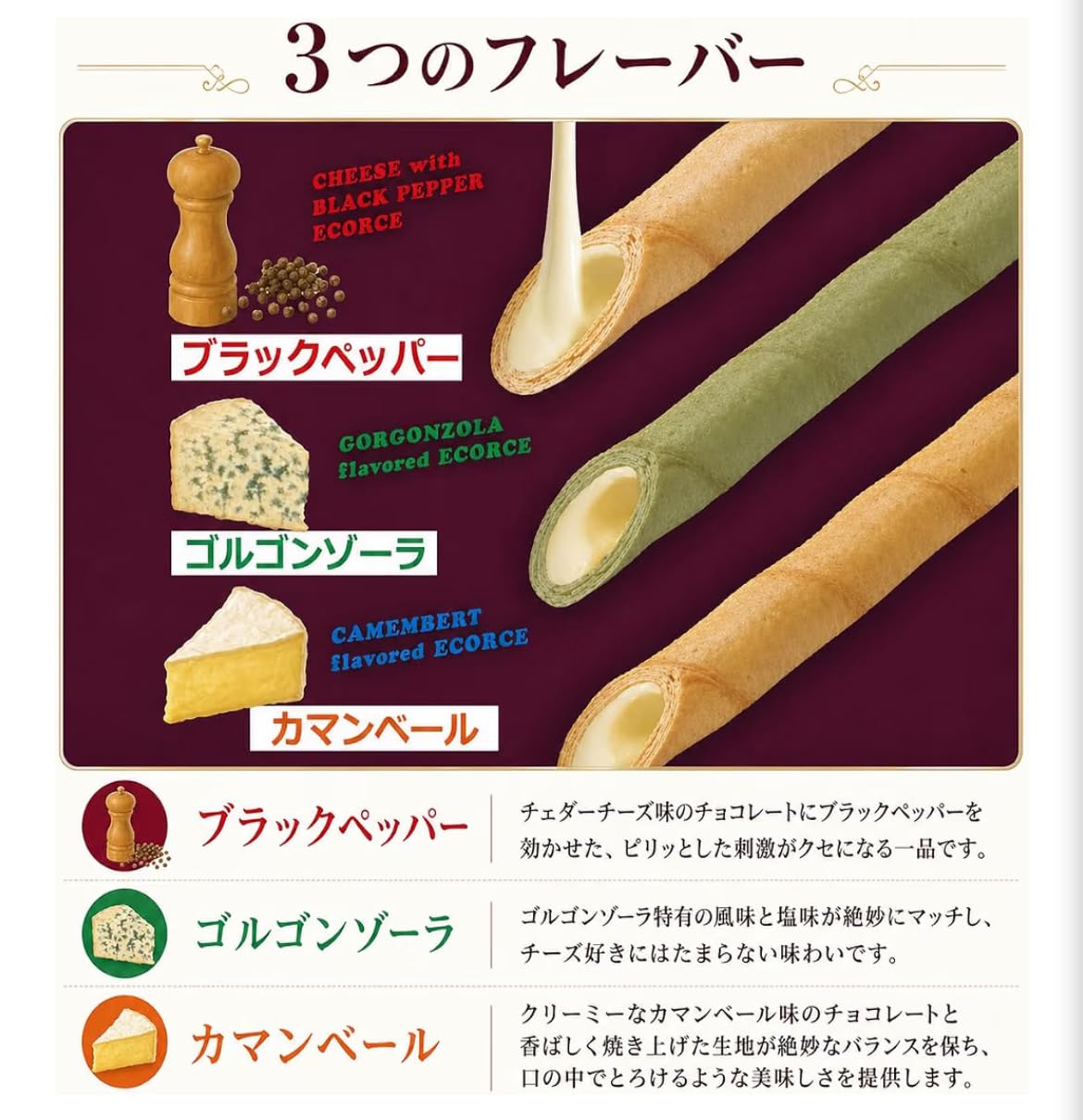 Amazon.co.jp: 本 高 砂 屋 チーズエコルセ アソート 16本入り QCE12