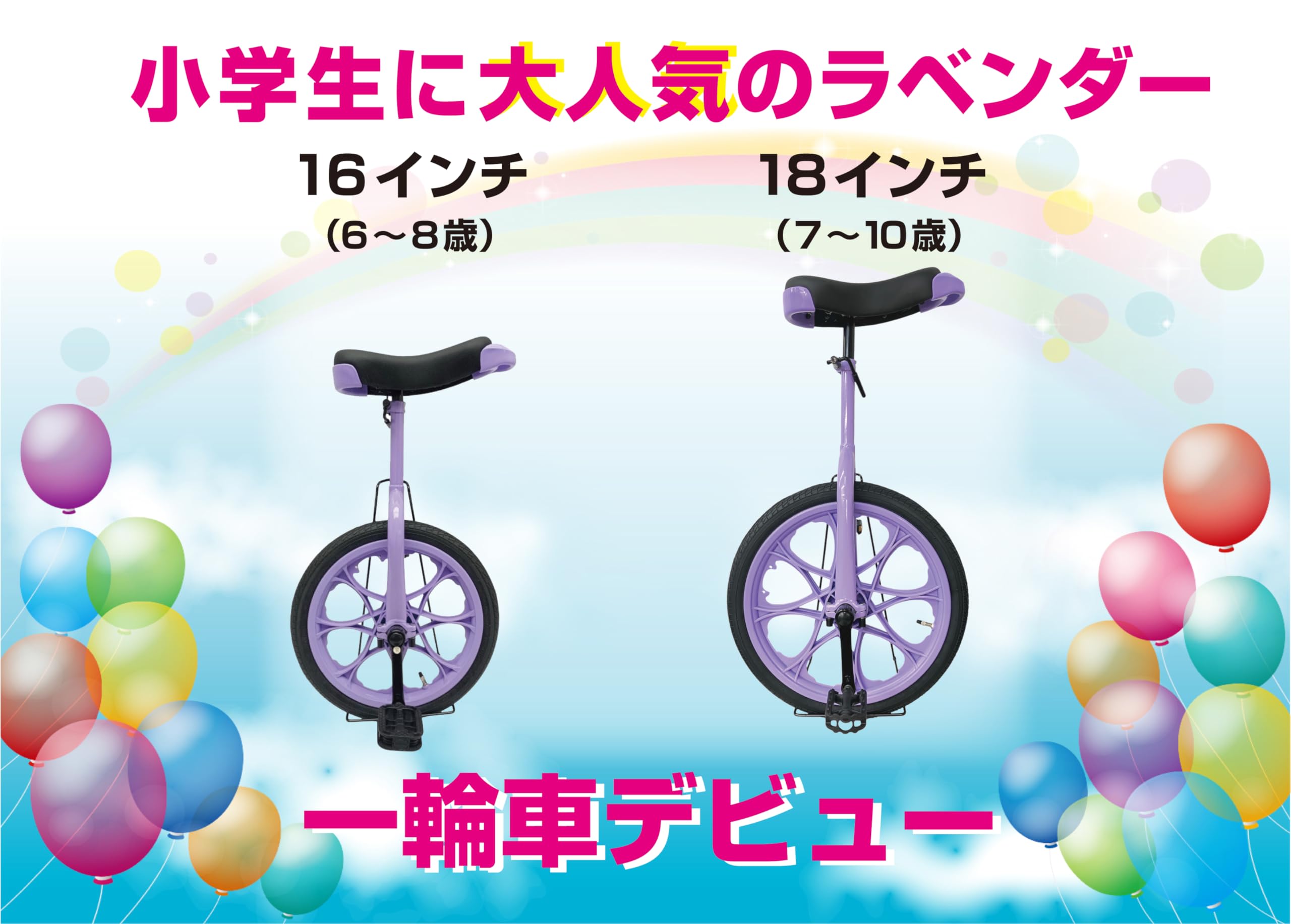 Amazon.co.jp: トップ(Top) 一輪車 子供 小学生 18インチ ラベンダー Amazon.co.jp: トップ(Top) 一輪車 子供 小学生 18インチ ラベンダー