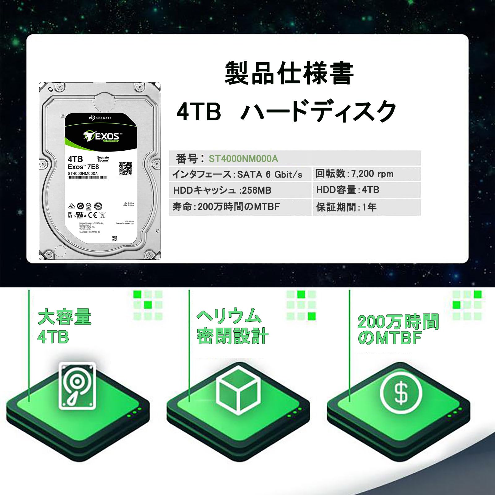 [使用時間9000h代] SEAGATE Exos 7E8 4TB×2 HDD Seagate Exos 7E8 ST4000NM005A 4TB 3.5” 7.2K RPM Enterprise SAS