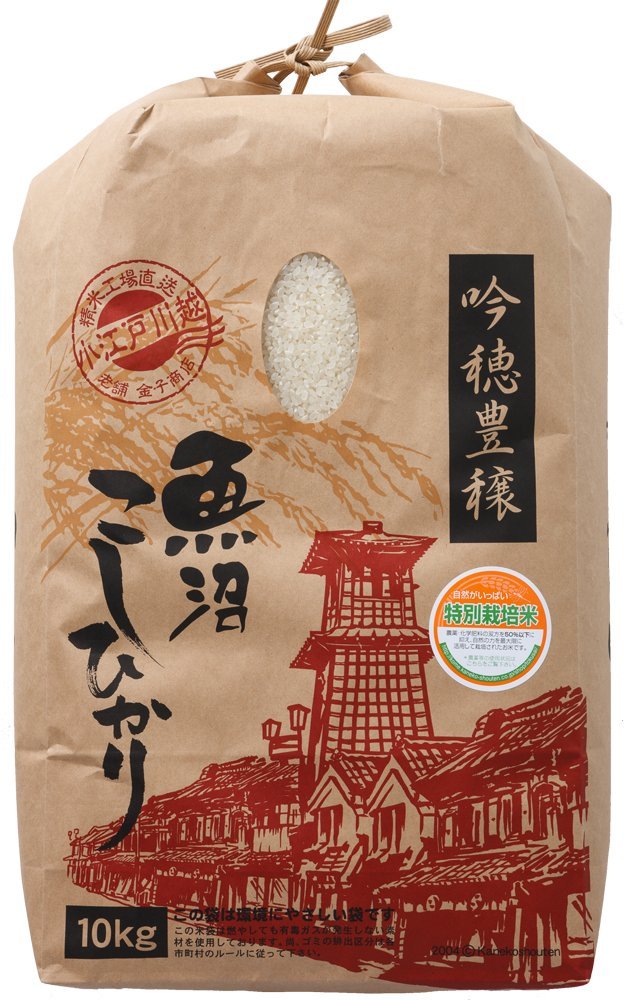 魚沼産コシヒカリ10K (旧　塩沢町) Amazon.co.jp: 【精米】 南魚沼産コシヒカリ 旧塩沢町 10kg 令和7年産