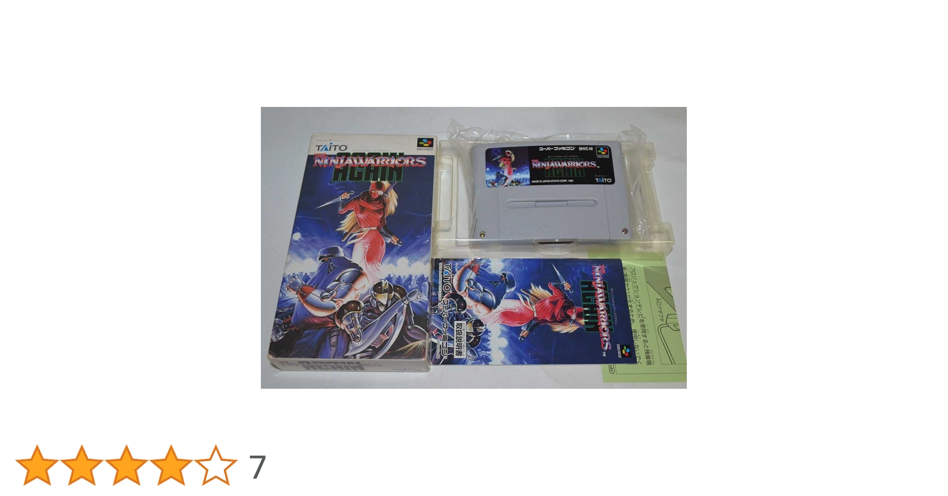 り*う様 ザ•ニンジャウォーリアーズアゲイン スーパーファミコン SFC用ソフト「ザ・ニンジャウォーリアーズ AGAIN」を当時の開発