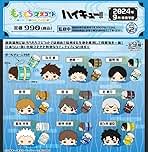 ハイキュー‼︎ もちもちマスコットWA vol.1 vol.2 もちマス Amazon.co.jp: もちもちマスコットWA ハイキュー!! vol.2 BOX