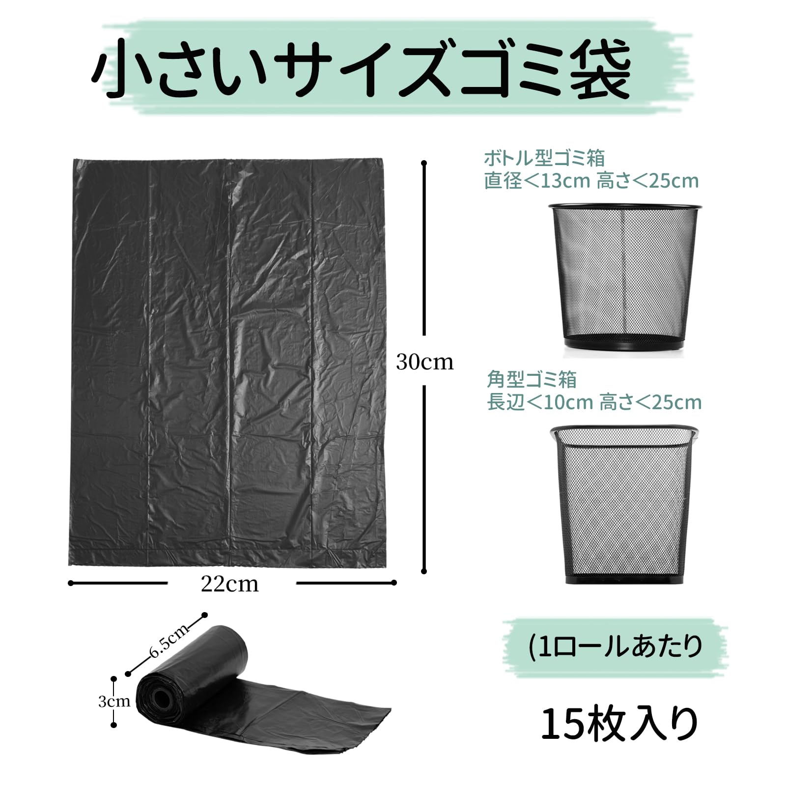 Amazon.co.jp: 車用 ゴミ袋 小さいサイズ 2Lミニ ポリ袋 うんち
