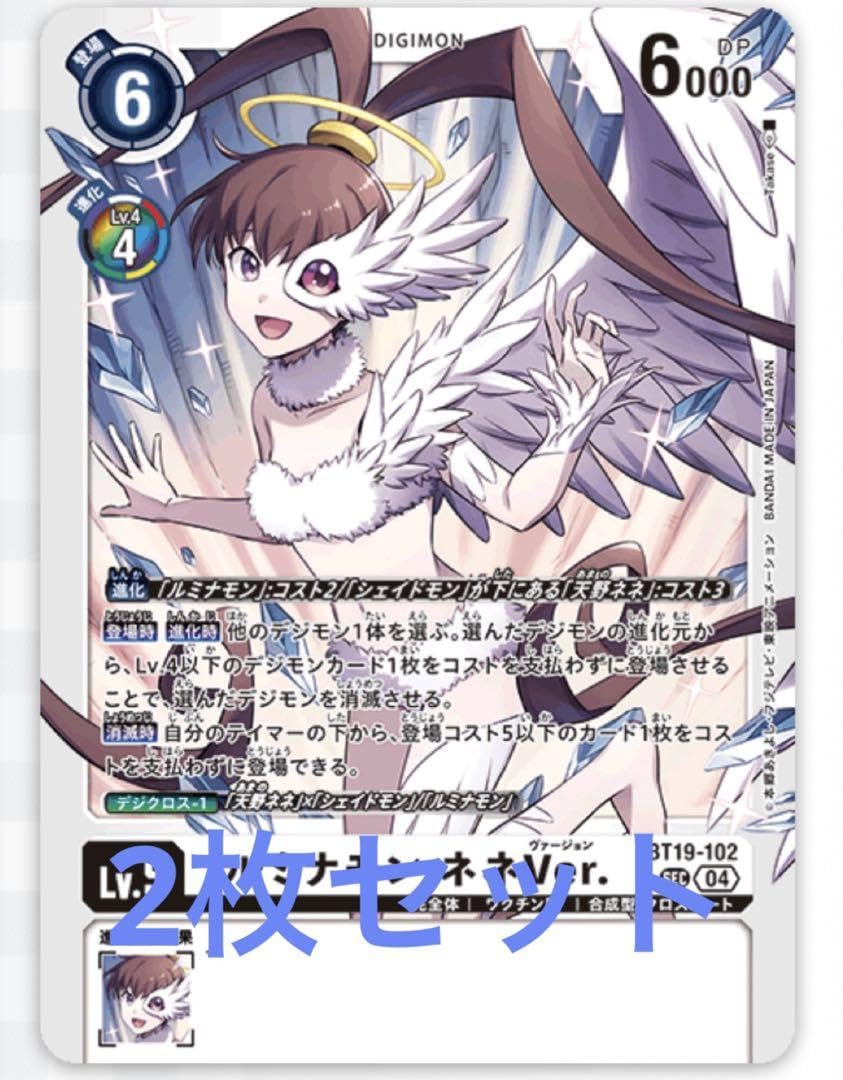 Amazon.co.jp: デジモンカード BT19 ルミナモン ネネ ver シークレット 