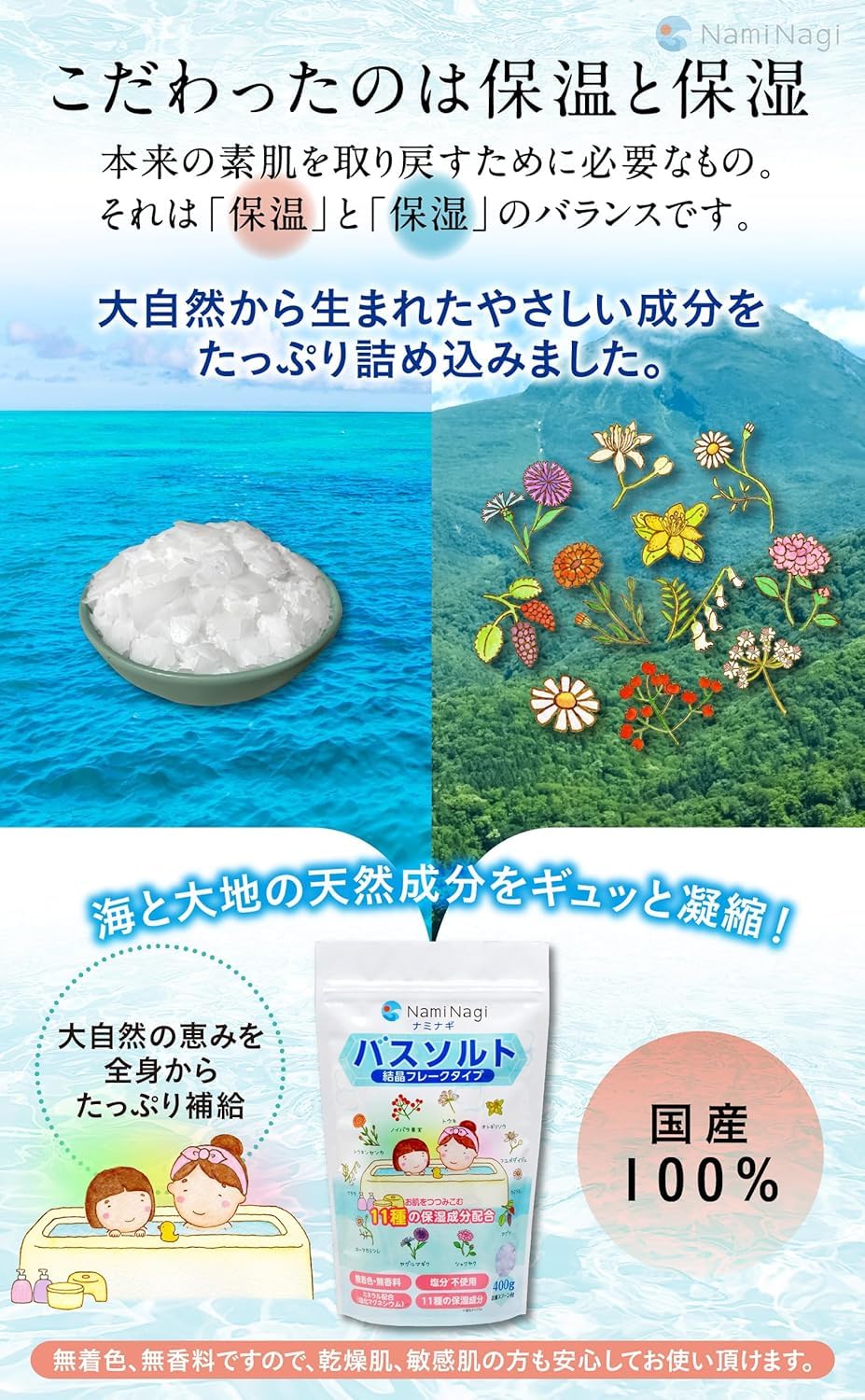 Amazon | バスソルト 入浴剤 マグネシウム 保湿 (乾燥肌や敏感肌にも