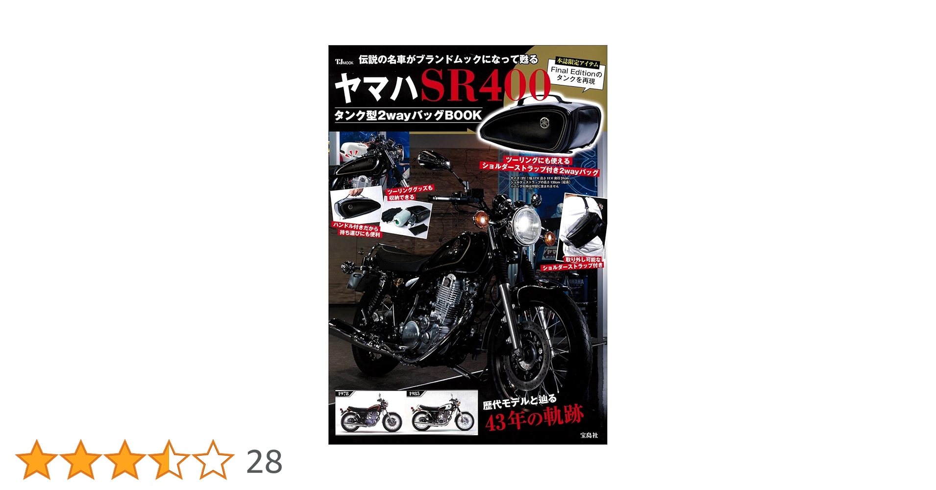 あ*う様 YAMAHA SR ブラックタンク あ*う様 YAMAHA SR ブラックタンク