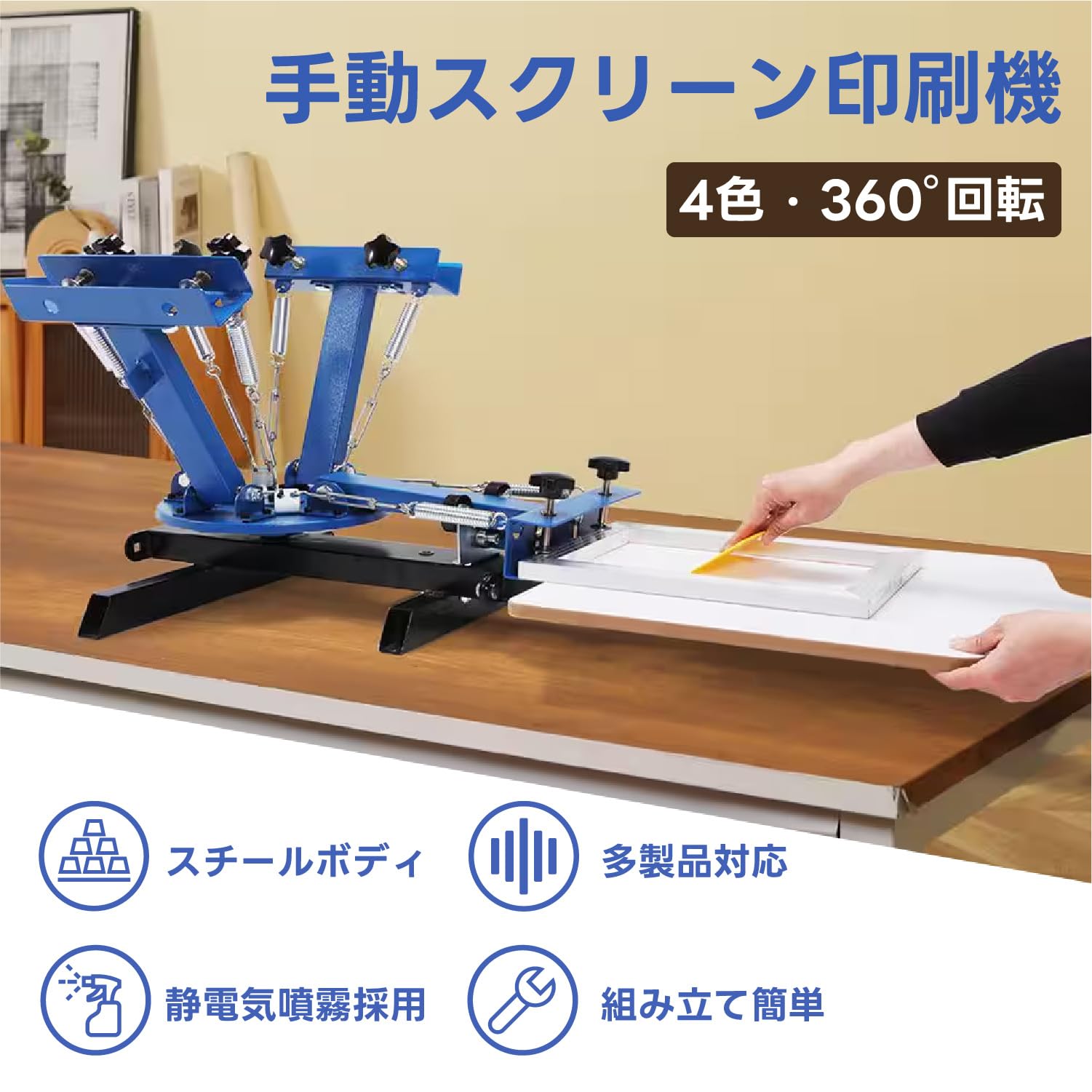 Amazon.co.jp: Kurflo 手動スクリーン印刷機 4色 360度回転 シルク