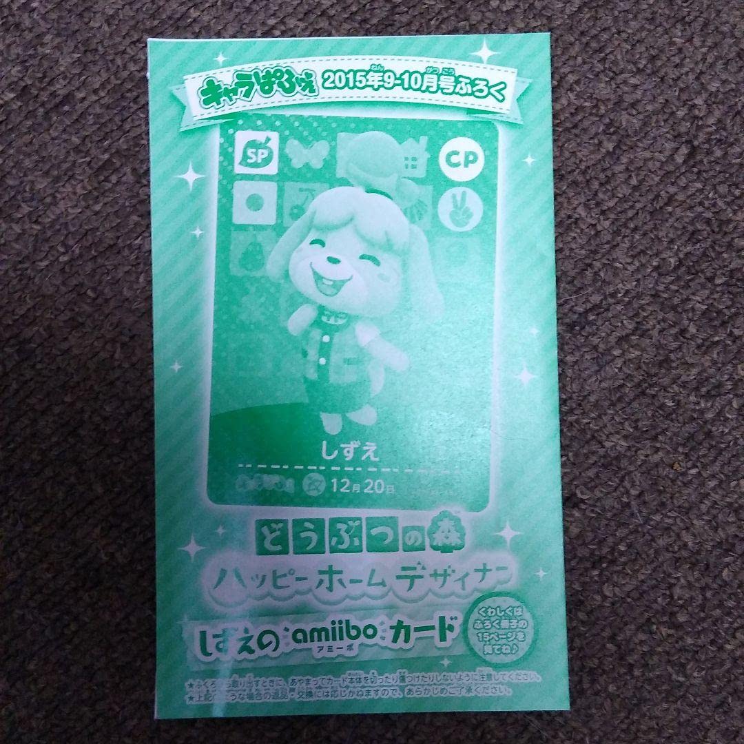 Amazon.co.jp: キャラぱふぇ しずえ カード UUWC : おもちゃ