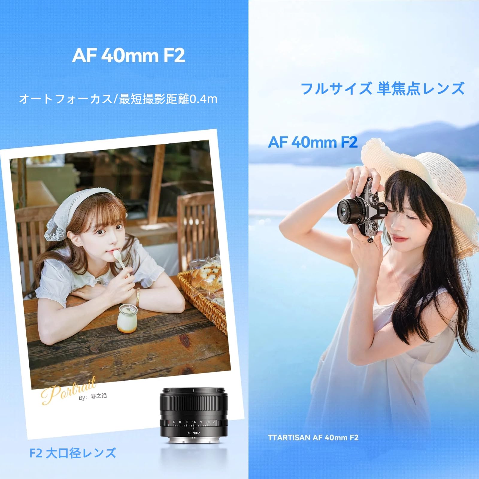Amazon.co.jp: TTArtisan AF 40mm F2 Zマウント フルサイズ 単