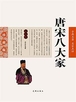 古典文学 古文書 セット 韓非子 十八史略 近思錄 唐宋八大家讀本 古典文学 古文書 セット 韓非子 十八史略 近思錄 唐宋