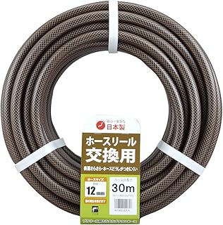 三洋化成 リール交換用 耐圧ホース 30m 内径12mm ブラウン さらさらブラウンホース