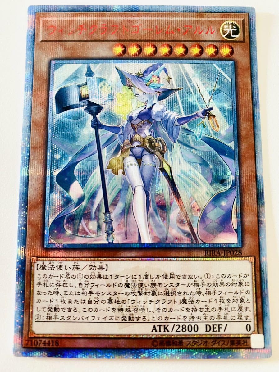 Amazon.co.jp: 20thシク ウィッチクラフトゴーレム・アルル RIRAJP028 