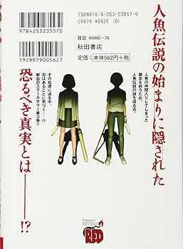 スクール人魚(3)(チャンピオンREDコミックス) | 吉富 昭仁 |本 | 通販
