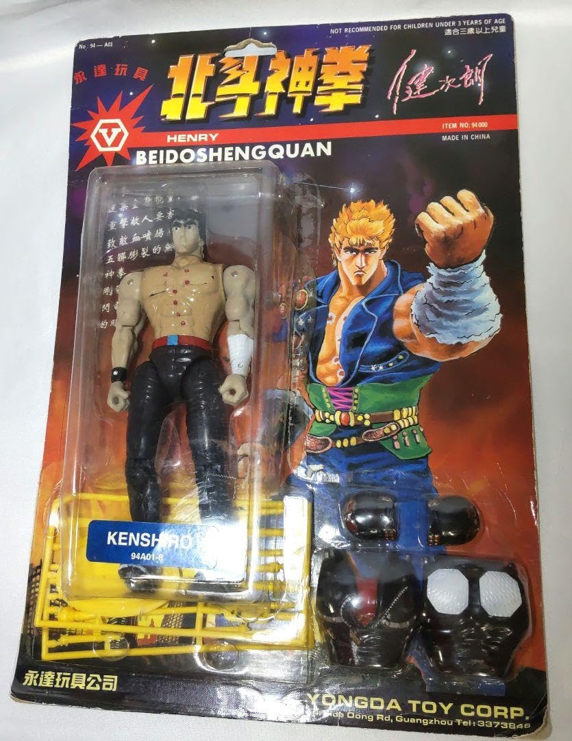 Amazon | 中国製 北斗神拳 健次郎 フィギュア | フィギュア・ドール 通販
