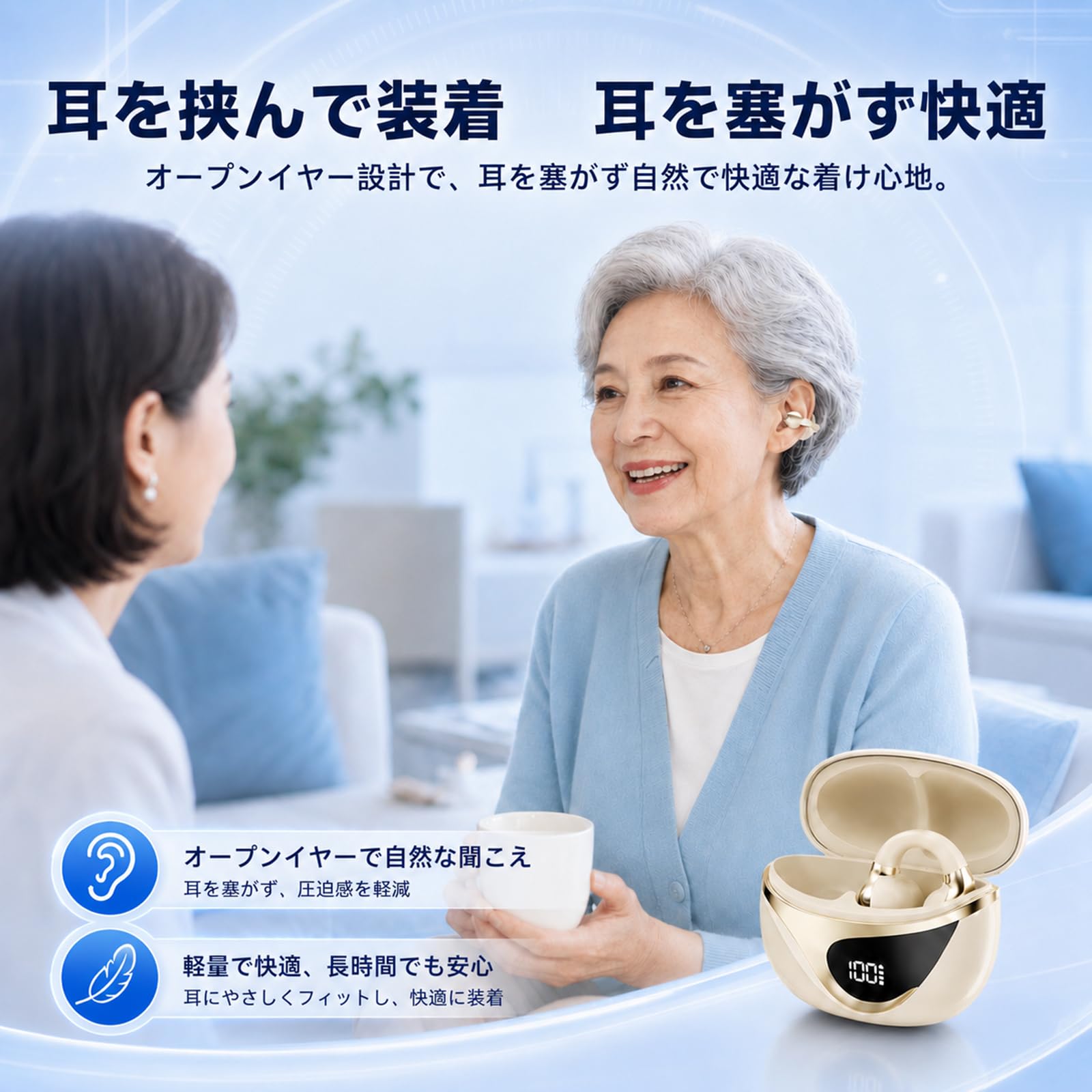 Amazon.co.jp: 集音器 高齢者 しゅうおんき【2026進化版 空気伝導