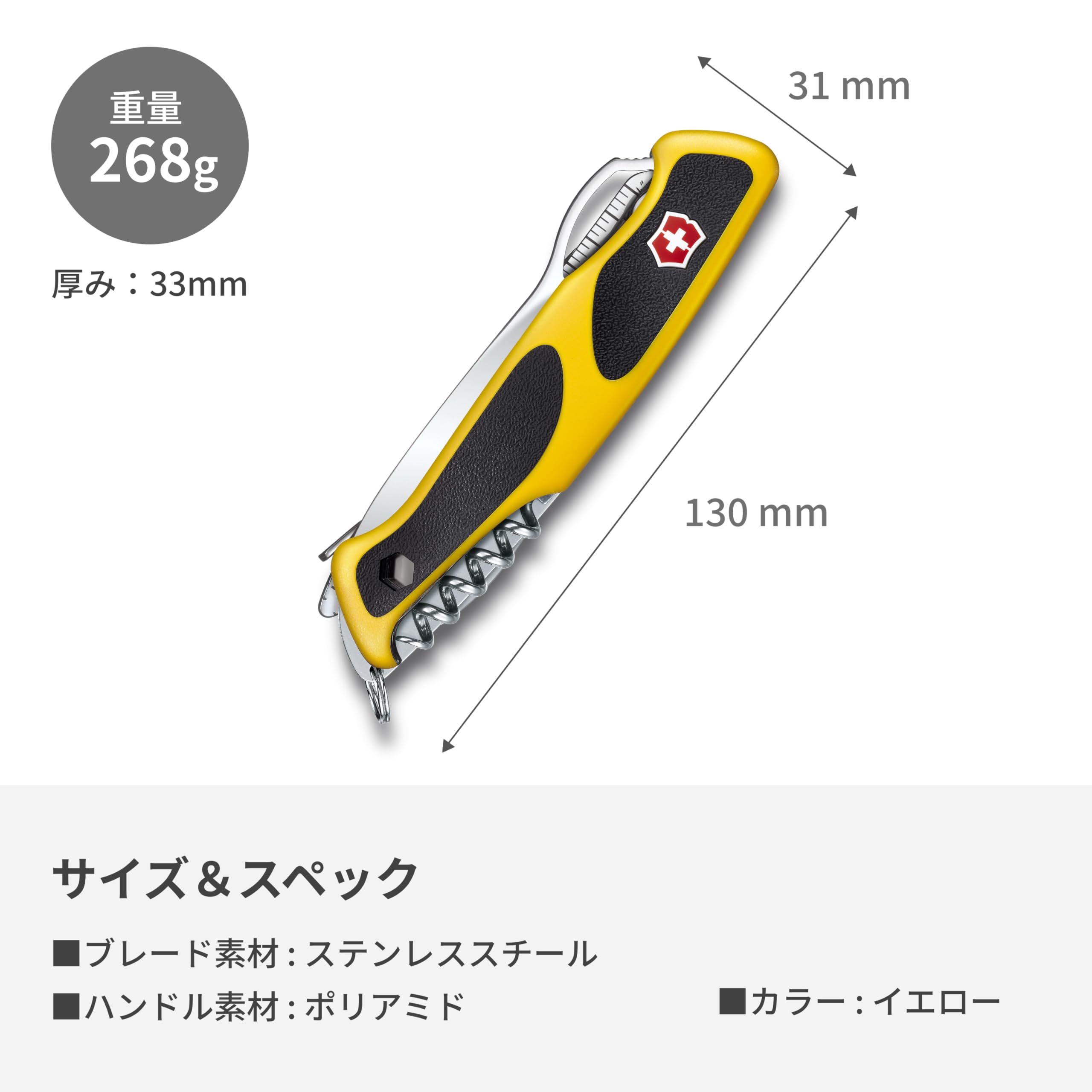 Amazon | VICTORINOX(ビクトリノックス) レンジャーグリップ ボート 