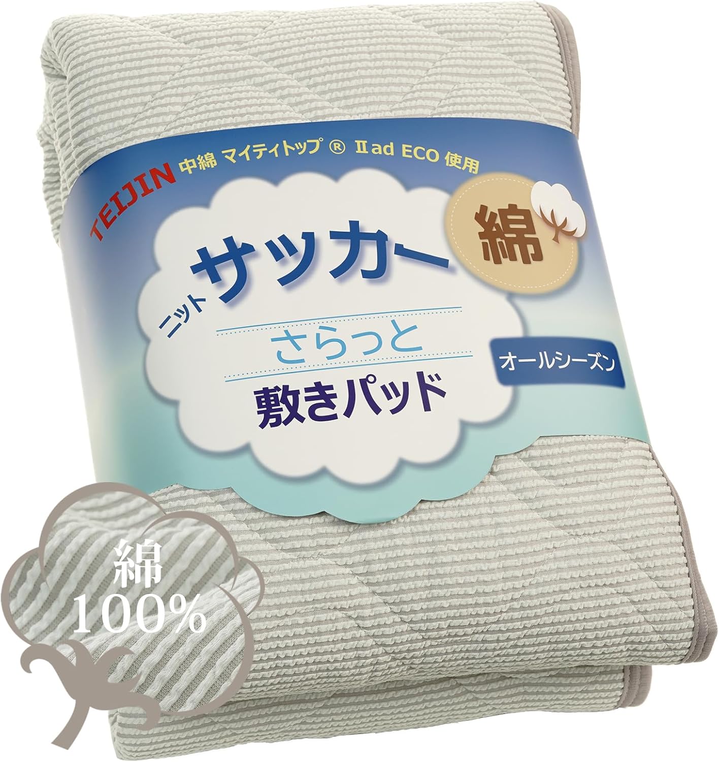 Lazy Sky 【さらさら綿ニットサッ