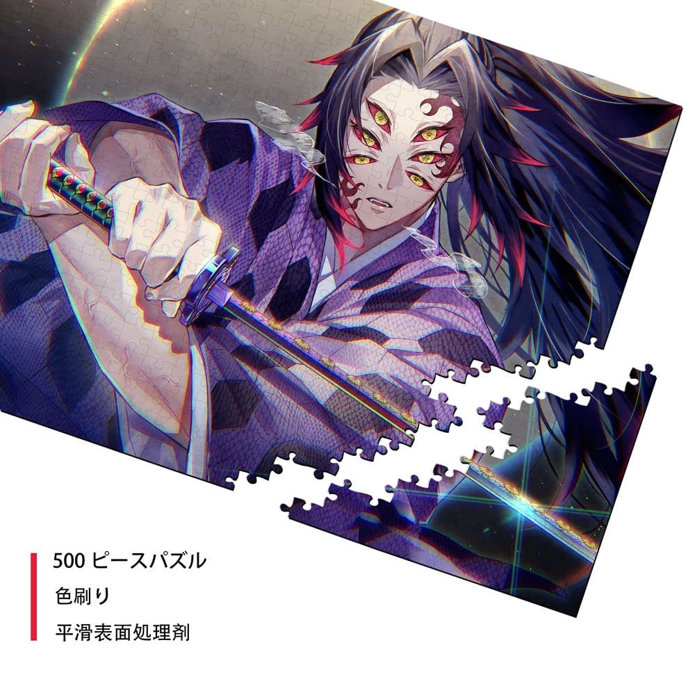 Amazon | 鬼滅の刃 パズル 500ピース 鬼滅 ジグソーパズル 上弦の壱 継