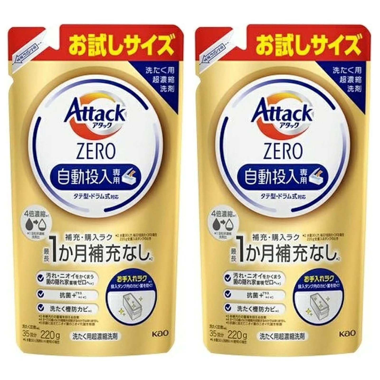値下　アタックZERO 自動投入専用　計25点　27ヶ月分　5930g 楽天市場】アタックZERO 自動投入 洗濯洗剤 自動投入専用処方で