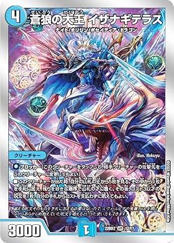 Amazon.co.jp: デュエルマスターズ DM22BD2 12/17 蒼狼の大王