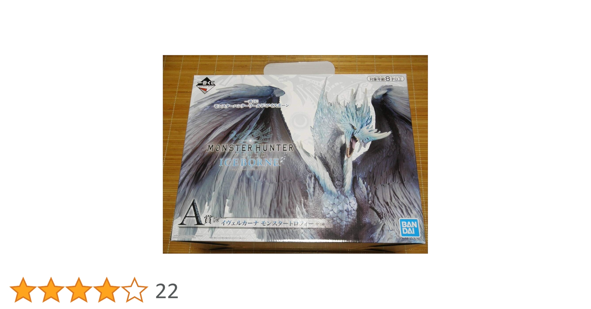 未開封箱難ありモンスターハンター アイスボーン 一番くじフィギュアイヴェルカーナ 71CTyyf2v6L.jpg_BO30,255,255,