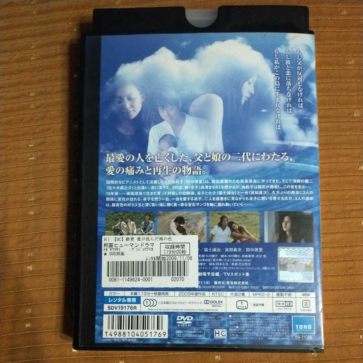 Amazon.co.jp: DVD 群青 長澤まさみ : Computers