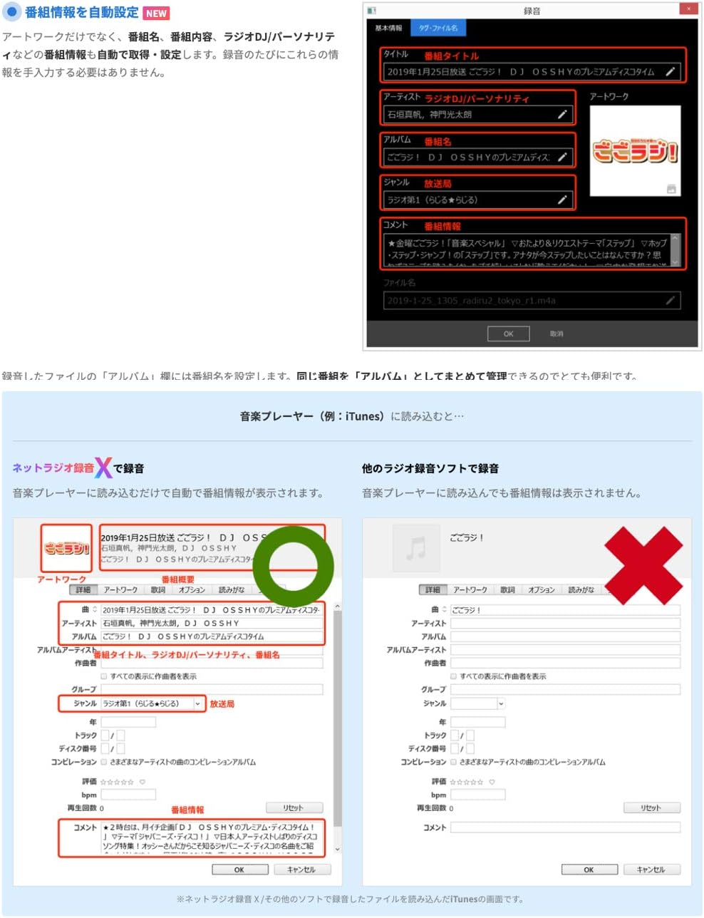 Amazon インターネットラジオ録音ソフト ネットラジオ録音 X For Win Mac Macos 10 15対応 通信 Pcソフト