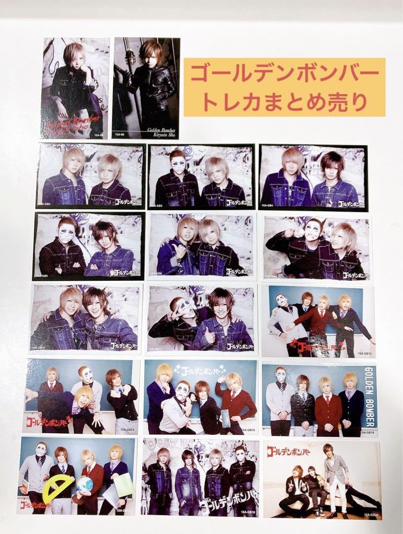 Amazon.co.jp: ゴールデンボンバー トレカ 売り : おもちゃ