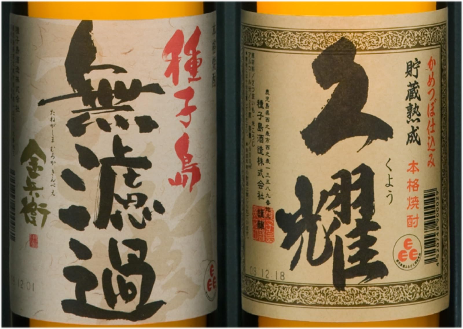 Amazon.co.jp: 種子島酒造 芋焼酎セット TG112 (900ml×2本
