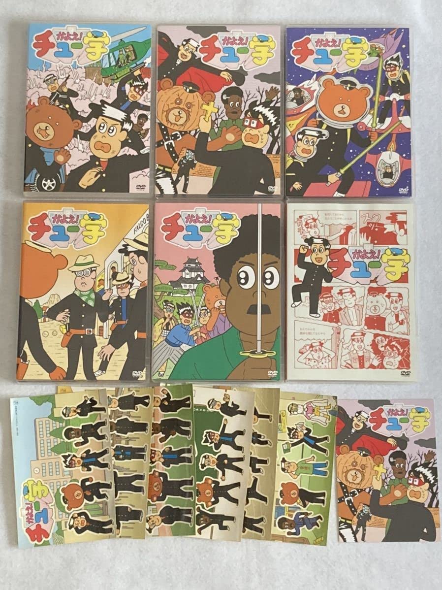 Amazon.co.jp: かよえ! チュー学 DVD 全14巻セット : おもちゃ