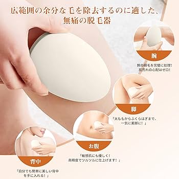 Amazon.co.jp: 【2025業界注目！痛くない次世代モデル】脱毛器 擦る