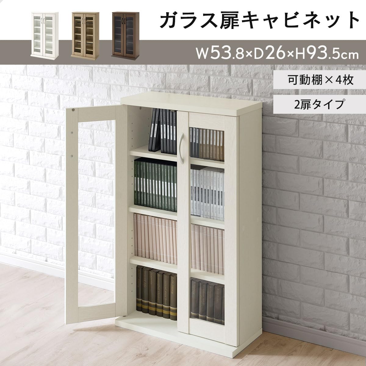 Amazon｜ぼん家具 【完成品】 キャビネット ガラス扉付き 本棚 大容量 