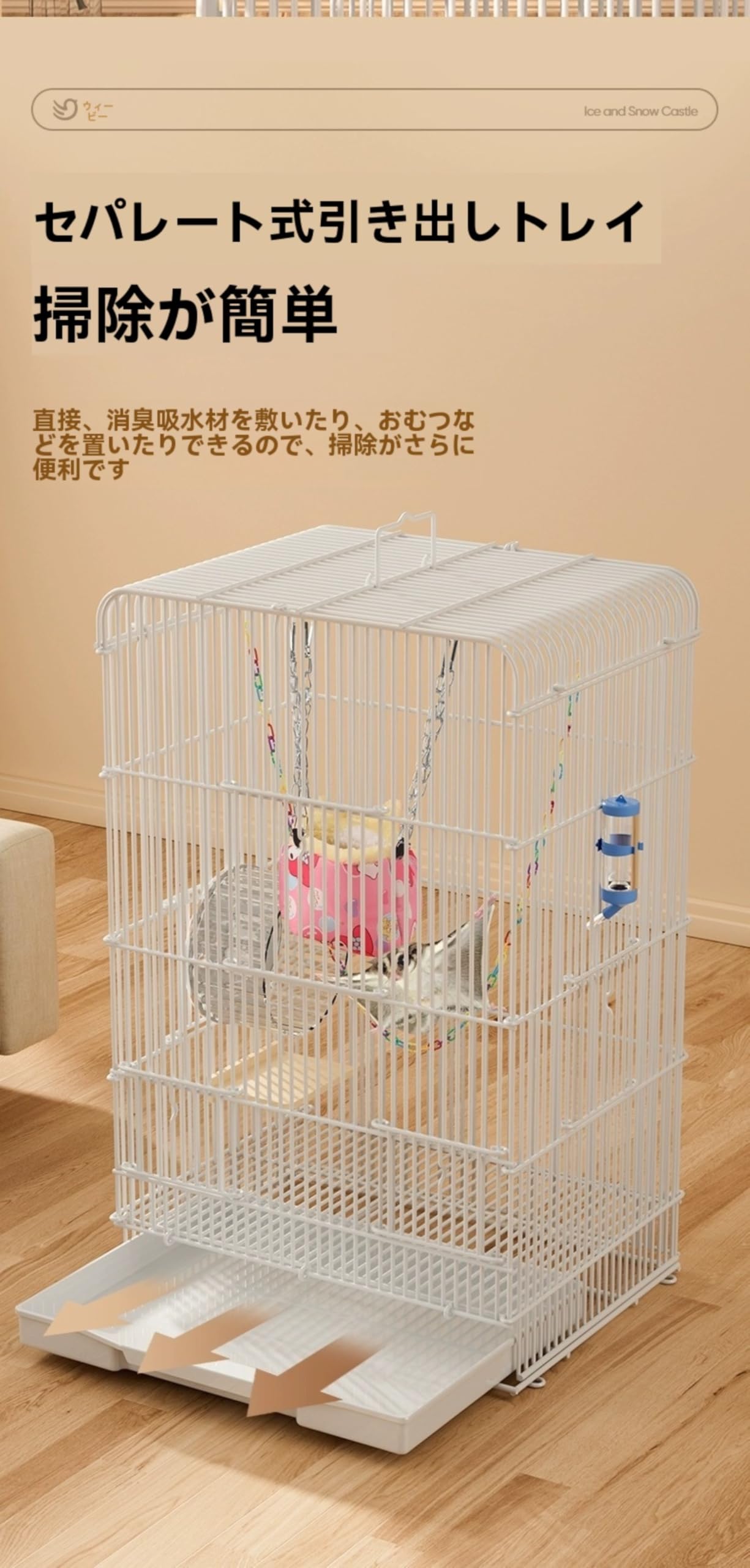 Amazon | YAKINO モモンガ飼育ケージ 引き出しトレイ付 フクロモモンガ